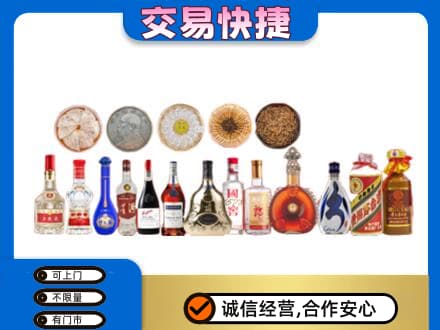 佛坪县名酒回收礼品.jpg