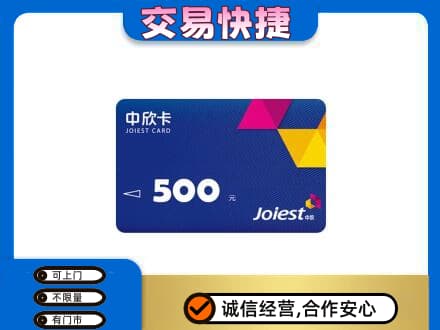 佛坪县回收中欣卡