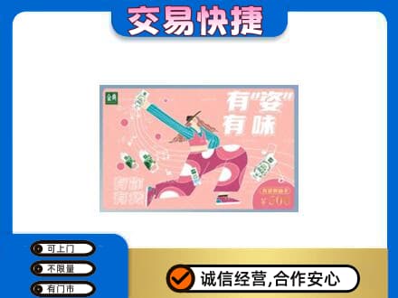 佛坪县购物卡回收伊利礼品卡.jpg