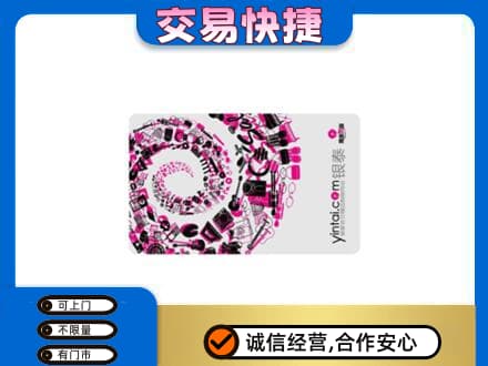 佛坪县回收银泰卡