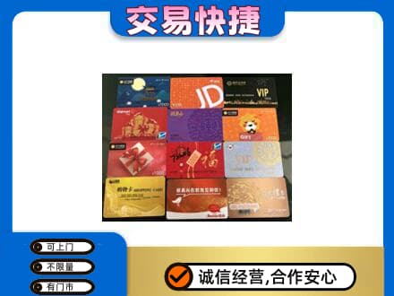 佛坪县购物卡回收网购卡.jpg