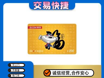 佛坪县购物卡回收京东E卡.jpg