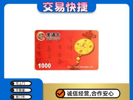 佛坪县购物卡回收美通卡.jpg