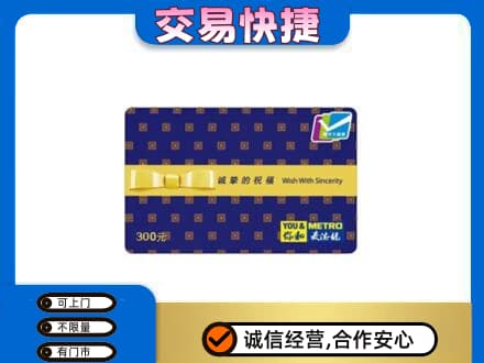 佛坪县购物卡回收麦德龙卡.jpg