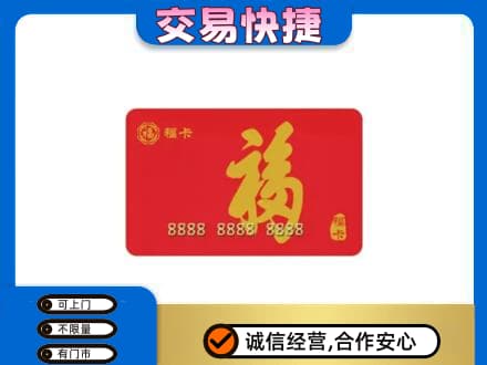 佛坪县回收福卡