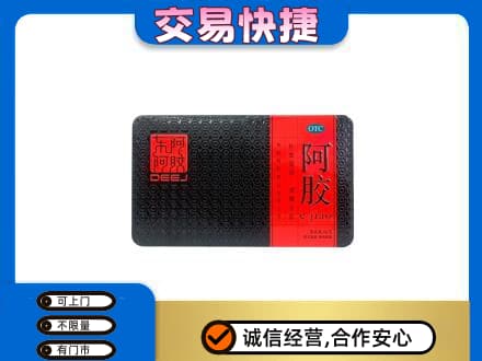 佛坪县回收阿胶