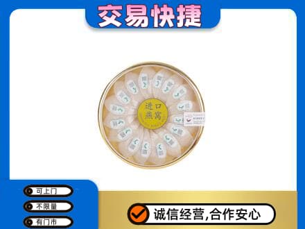 佛坪县回收进口燕窝