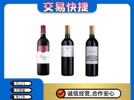 佛坪县洋酒回收拉菲红酒.jpg