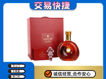 佛坪县洋酒回收路易十三礼盒.jpg