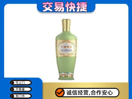 佛坪县名酒回收竹叶青酒.jpg
