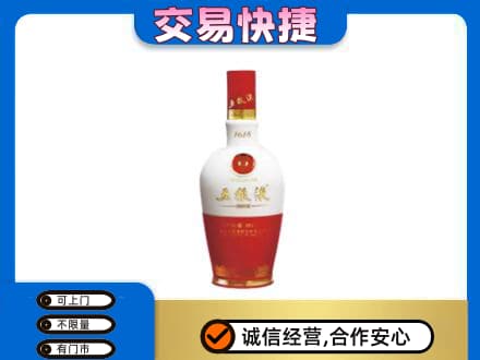 佛坪县名酒回收五粮液1618.jpg