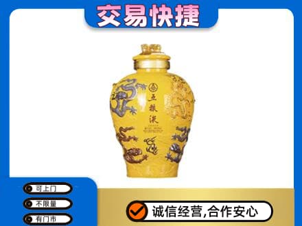 佛坪县名酒回收五粮液九龙坛.jpg