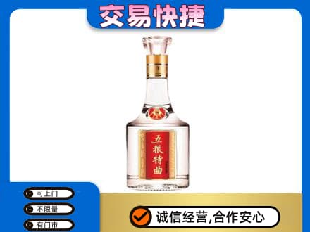 佛坪县名酒回收五粮特曲.jpg