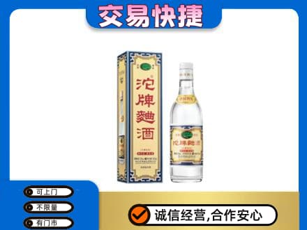 佛坪县名酒回收沱牌曲酒.jpg