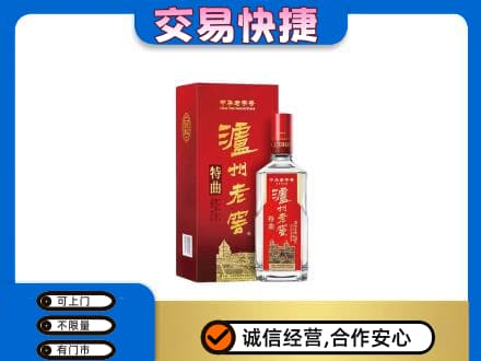 佛坪县名酒回收泸州老窖.jpg