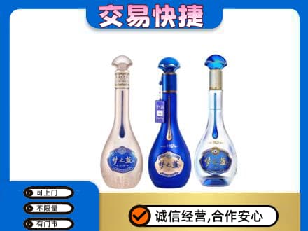 佛坪县名酒回收梦之蓝系列.jpg