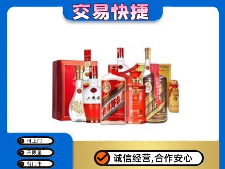 佛坪县名酒回收酒水.jpg