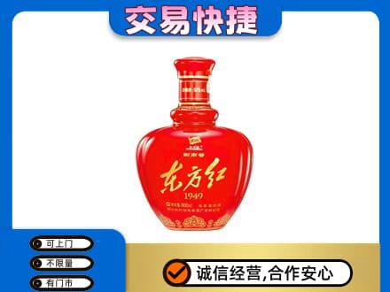 佛坪县名酒回收剑南春东方红.jpg
