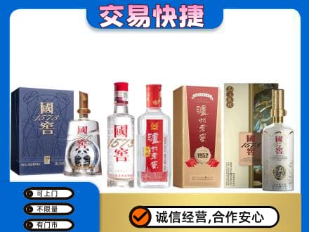佛坪县名酒回收国窖泸州老窖.jpg