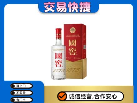 佛坪县名酒回收国窖1573.jpg