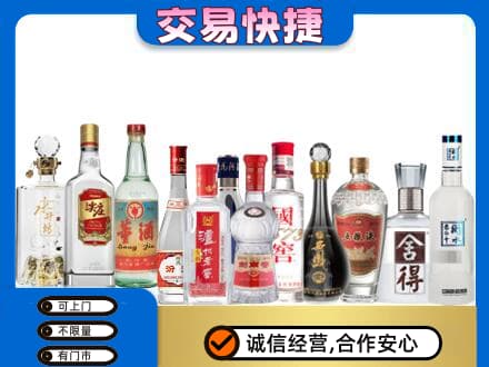 佛坪县名酒回收店.jpg