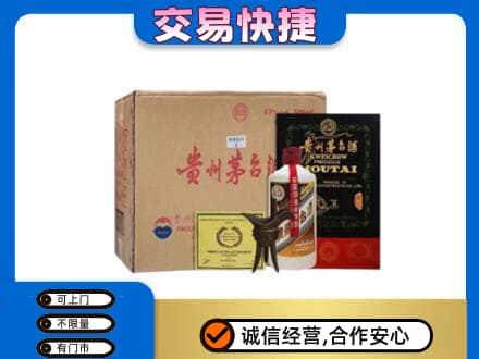 佛坪县茅台回收珍品茅台.jpg