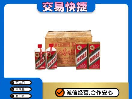佛坪县回收五星茅台酒