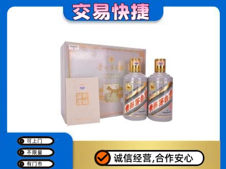 佛坪县茅台回收茅台礼盒.jpg