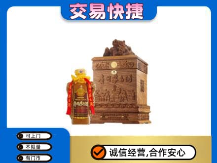 佛坪县茅台回收80年份.jpg